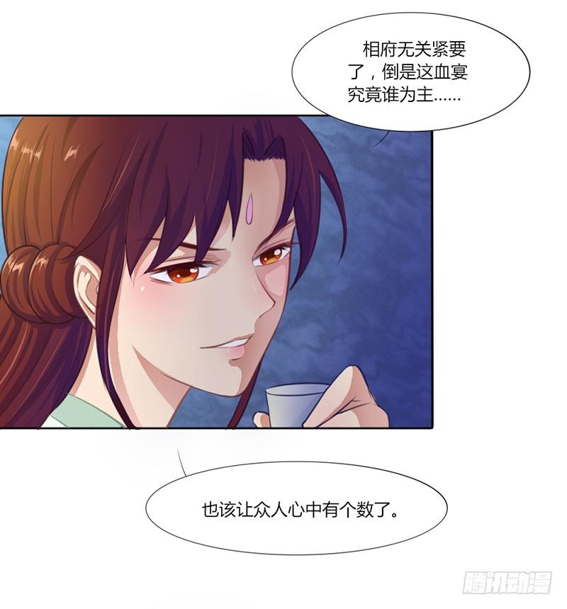 028 恶人自有恶人磨-第30话