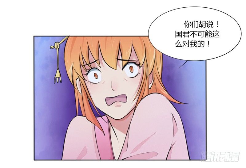 替嫁火鳳：暴君私寵小妖后 - 028 惡人自有惡人磨 - 3