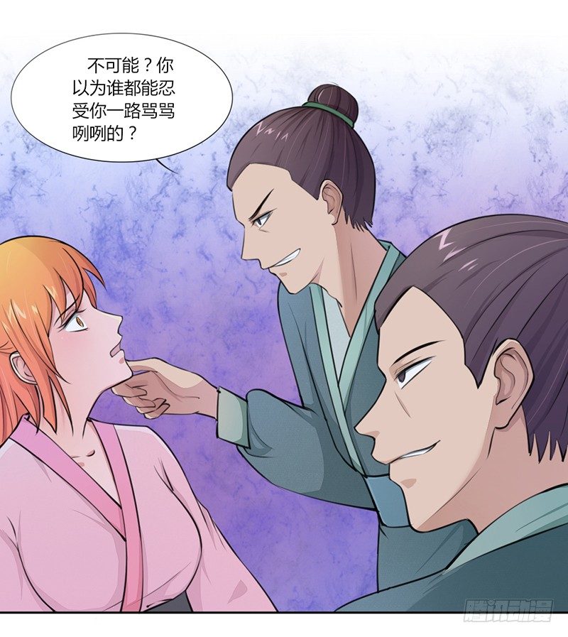 028 恶人自有恶人磨-第30话