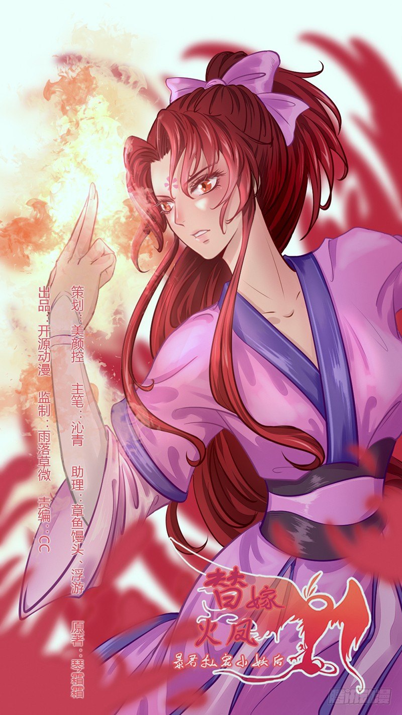 030 激斗开始-第32话