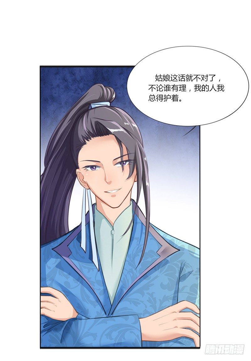 030 激斗开始-第32话