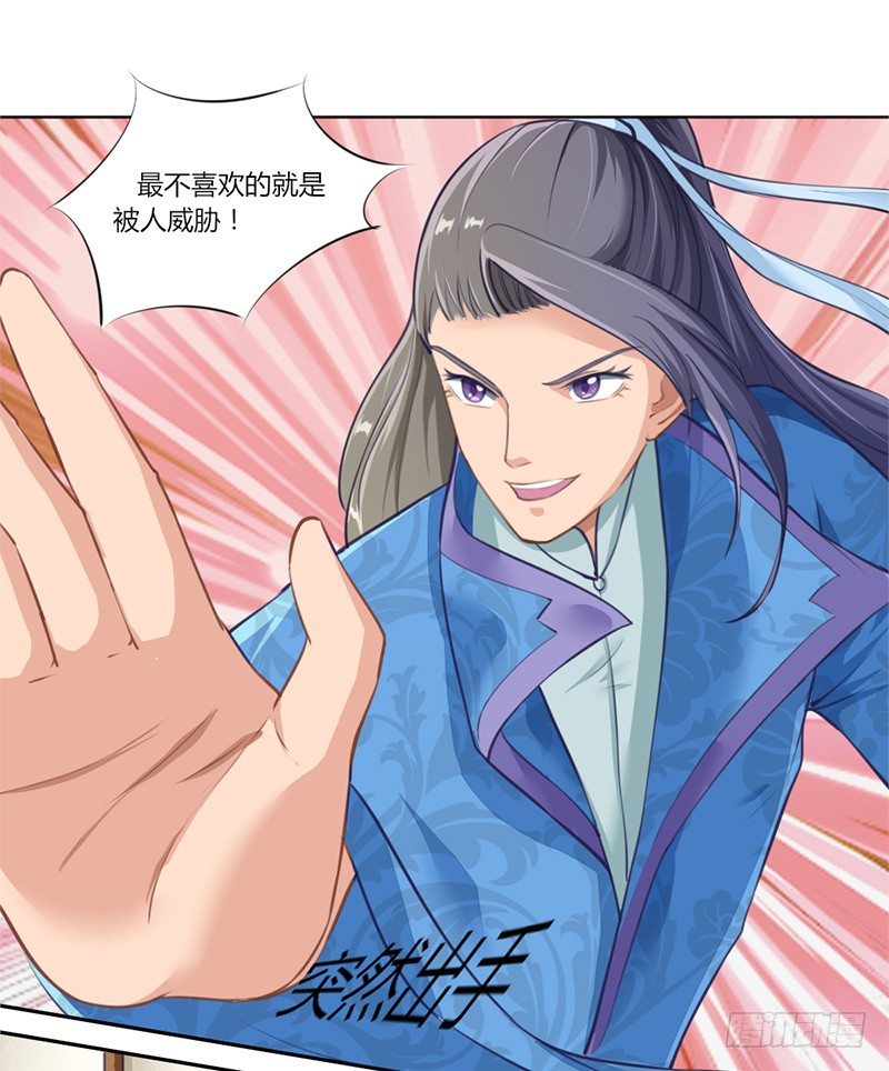 030 激斗开始-第32话