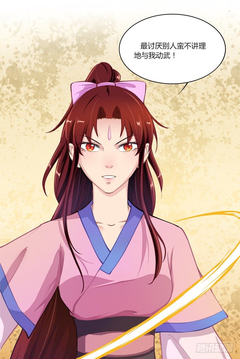 030 激斗开始-第32话