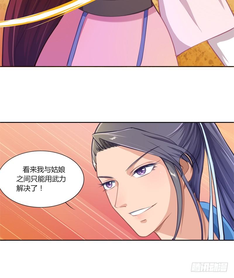 030 激斗开始-第32话