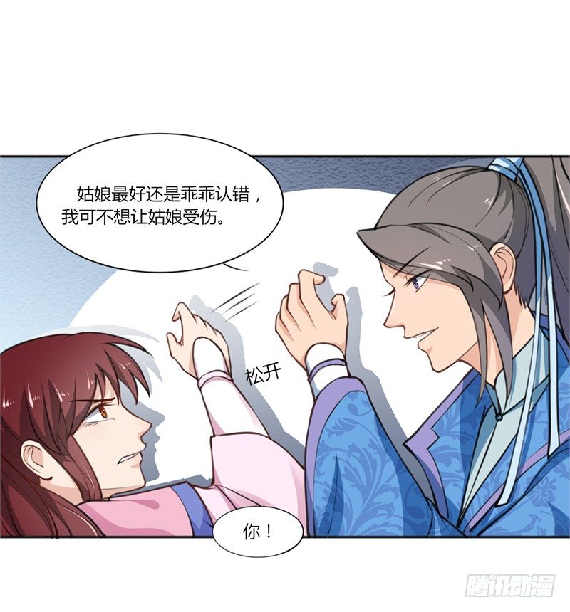 030 激斗开始-第32话