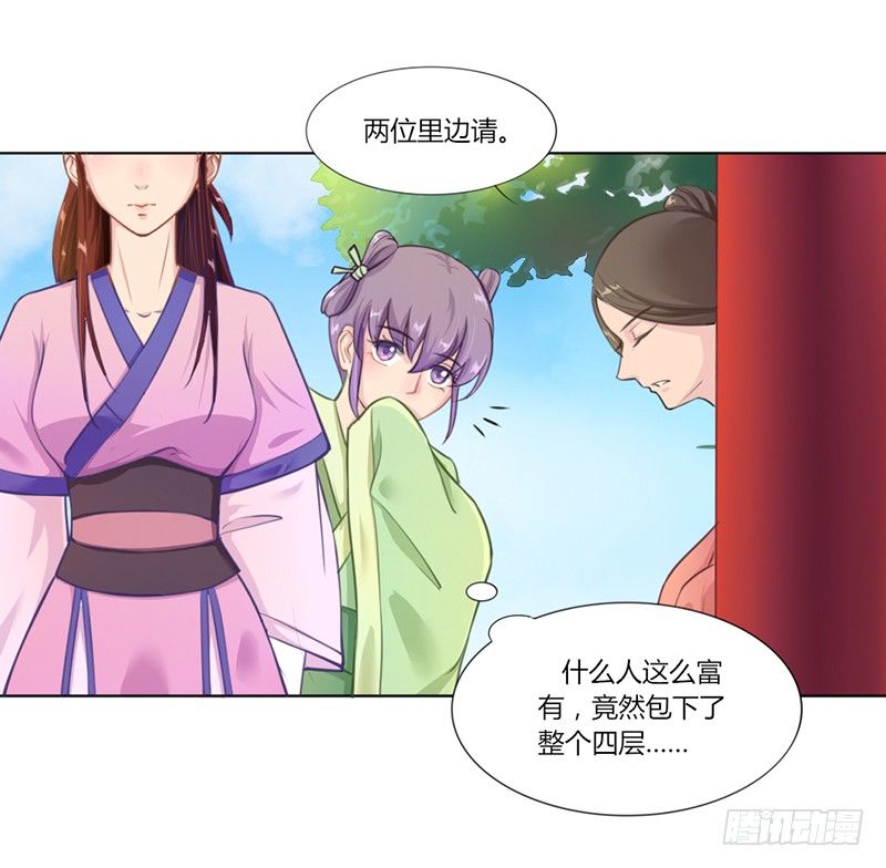 030 激斗开始-第32话