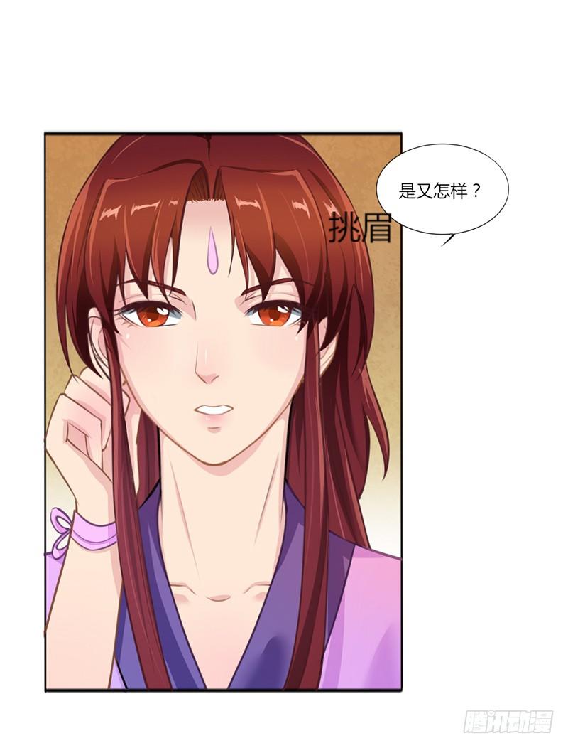 030 激斗开始-第32话