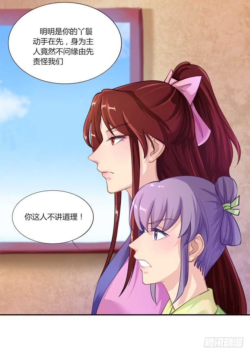 030 激斗开始-第32话