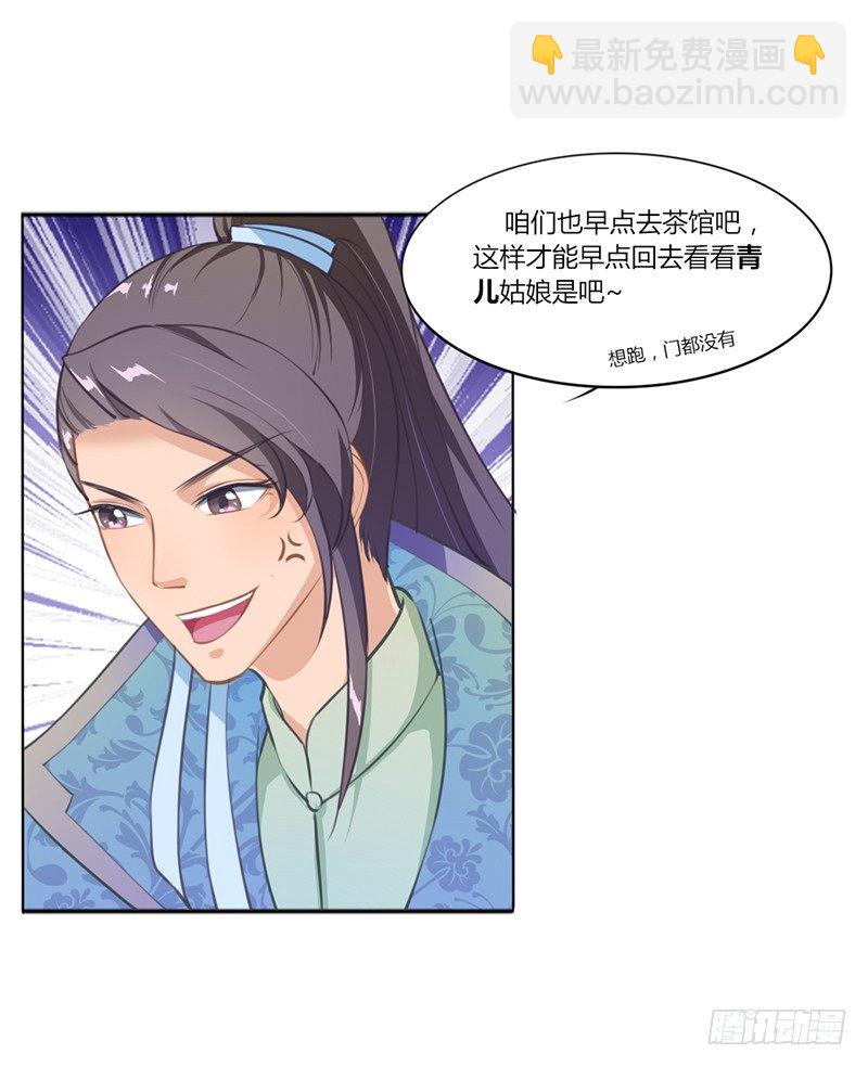 032 琴馆听曲-第34话