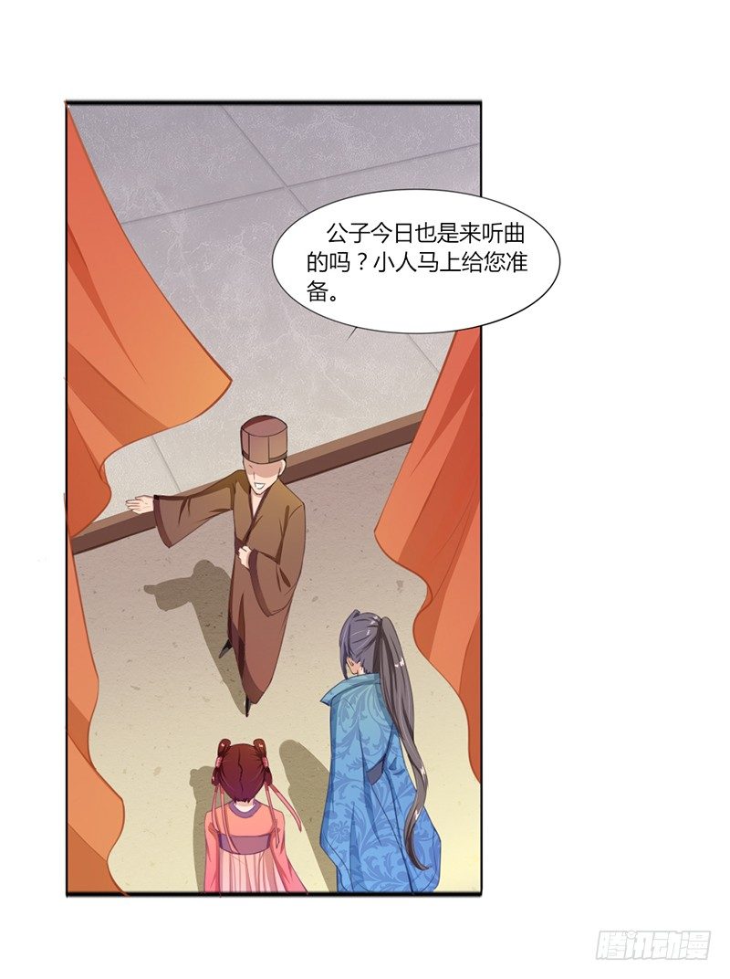 032 琴馆听曲-第34话