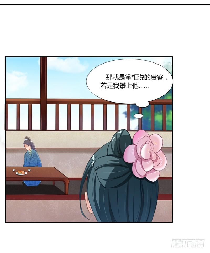 032 琴馆听曲-第34话