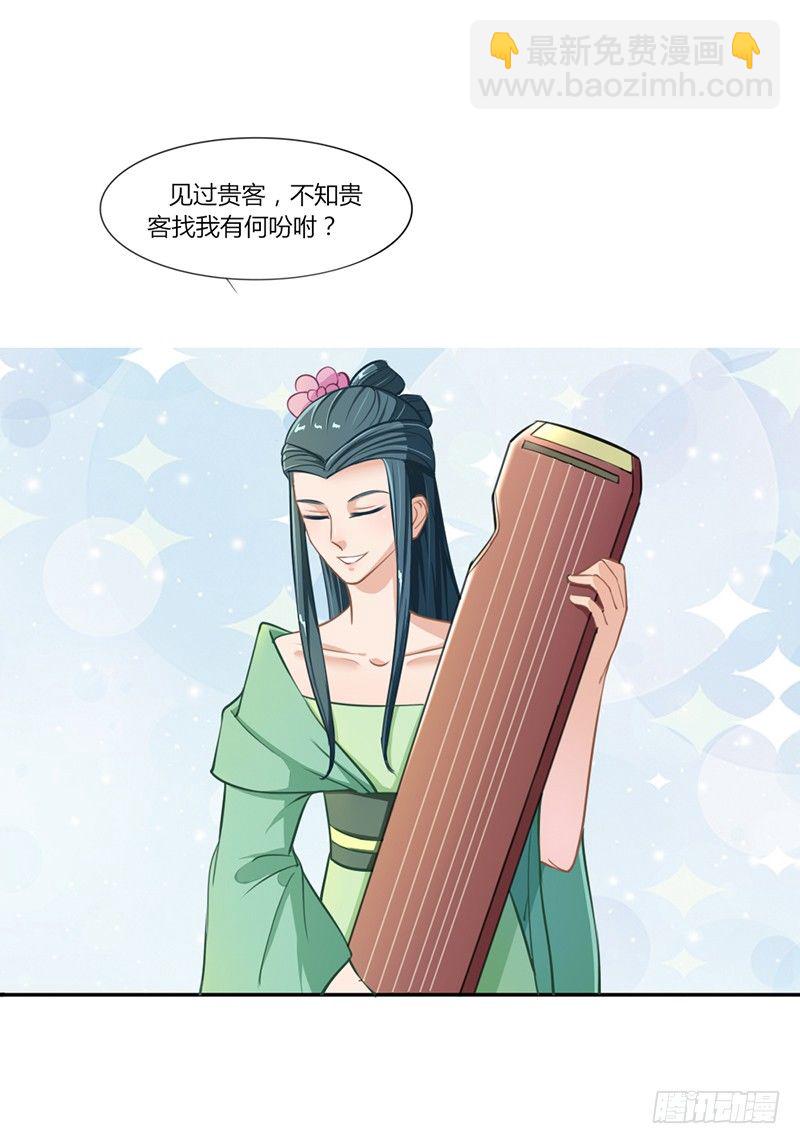 032 琴馆听曲-第34话