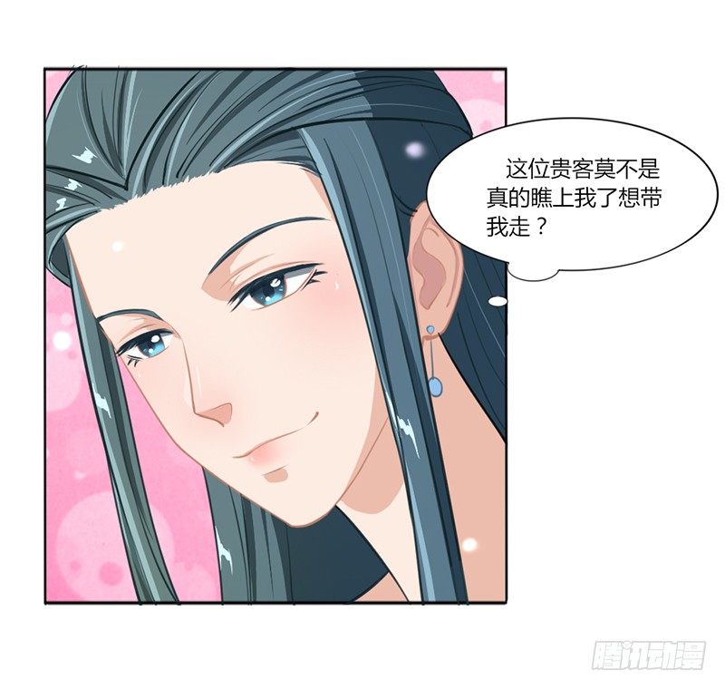 替嫁火鳳：暴君私寵小妖后 - 032 琴館聽曲 - 3