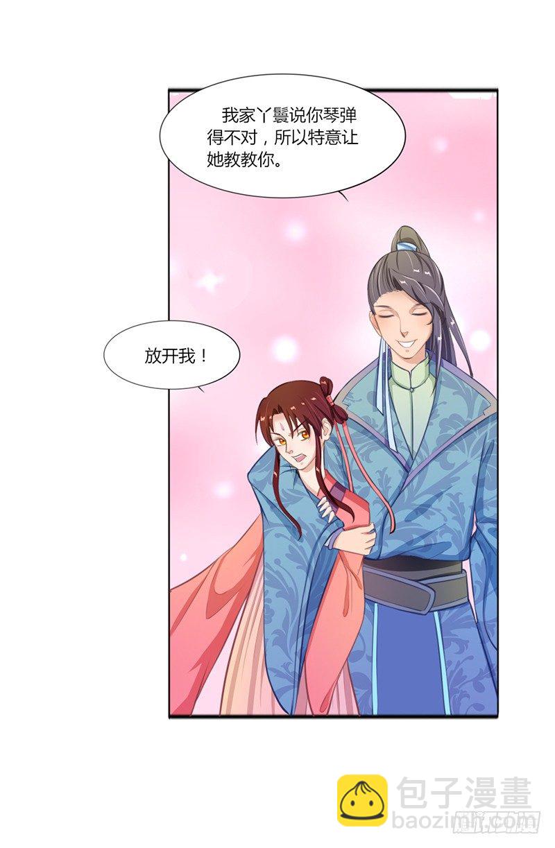 032 琴馆听曲-第34话