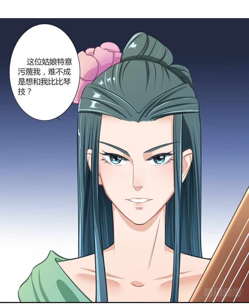 032 琴馆听曲-第34话