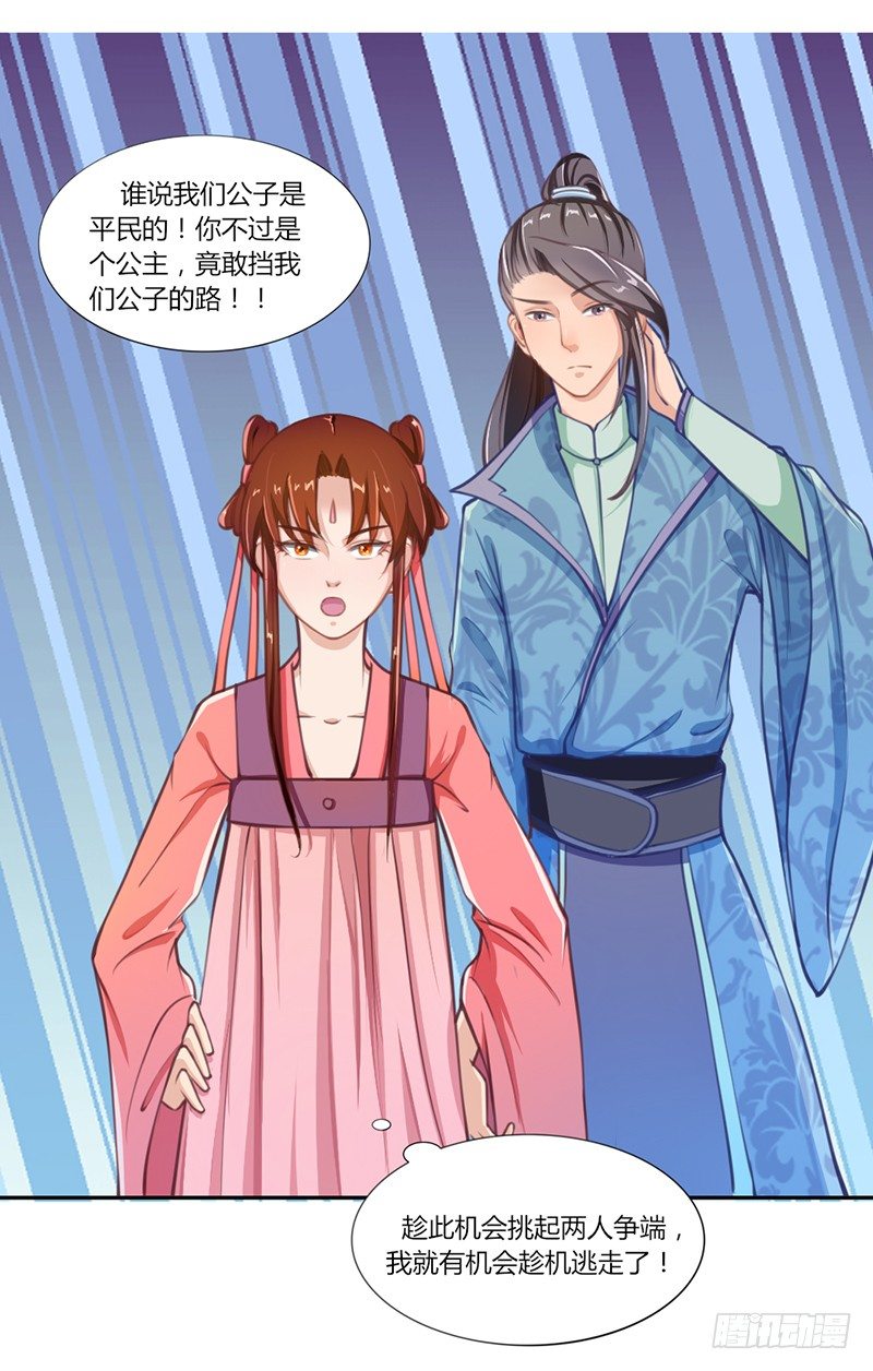 032 琴馆听曲-第34话