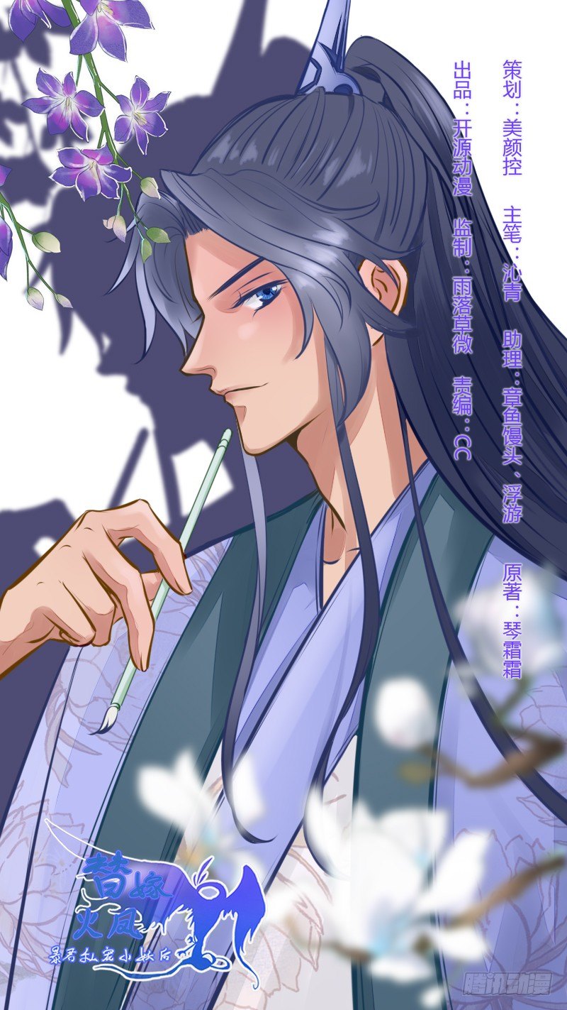 034 宫宴波折-第36话