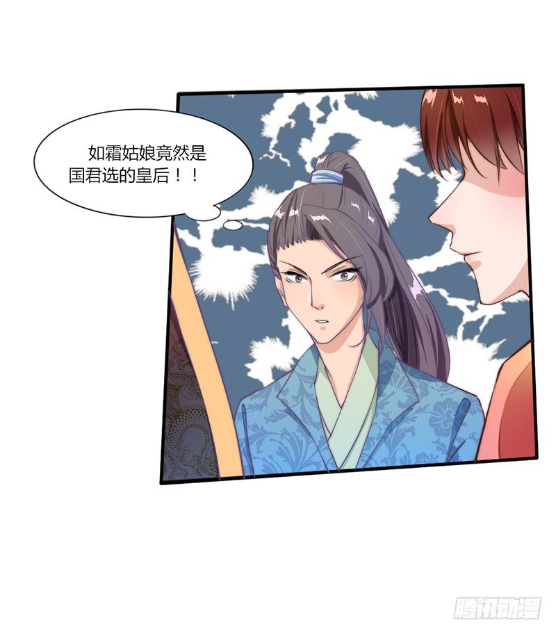 034 宫宴波折-第36话