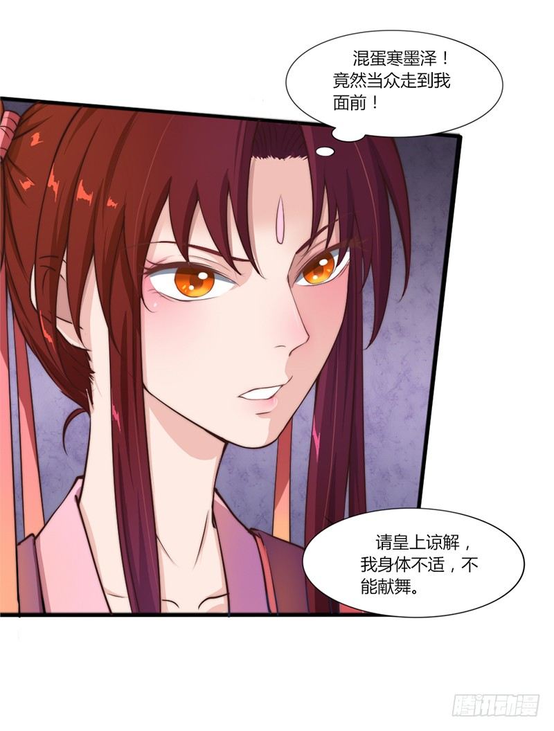 034 宫宴波折-第36话