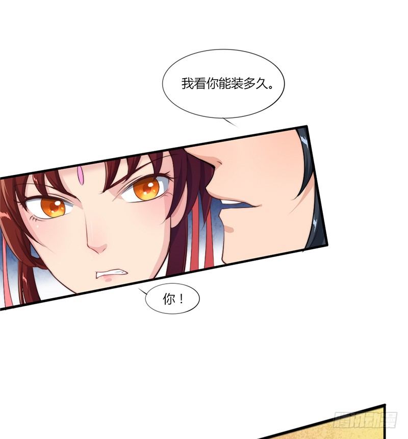 034 宫宴波折-第36话