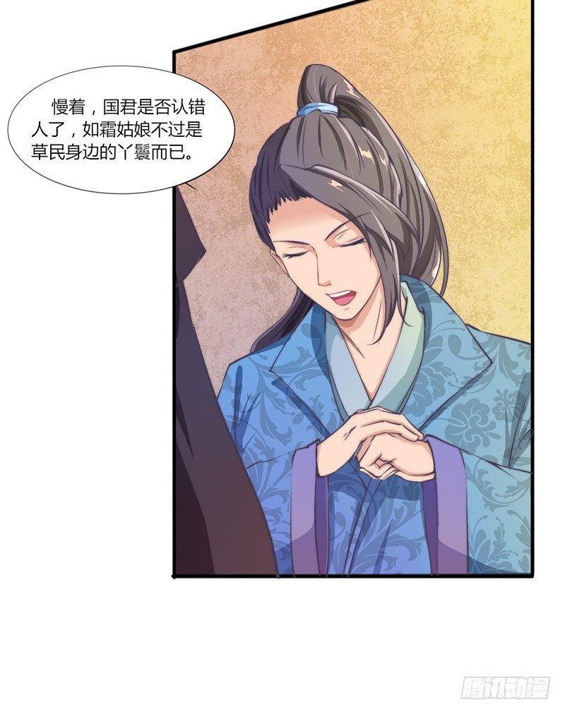 034 宫宴波折-第36话