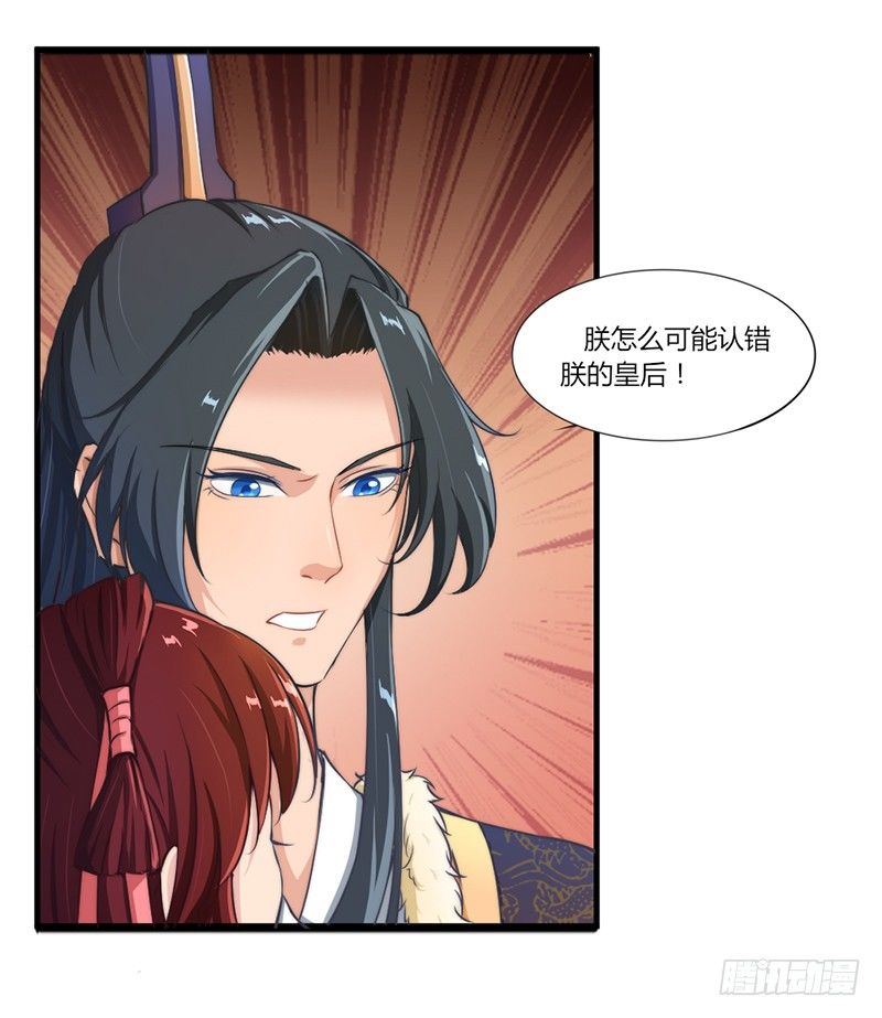 034 宫宴波折-第36话