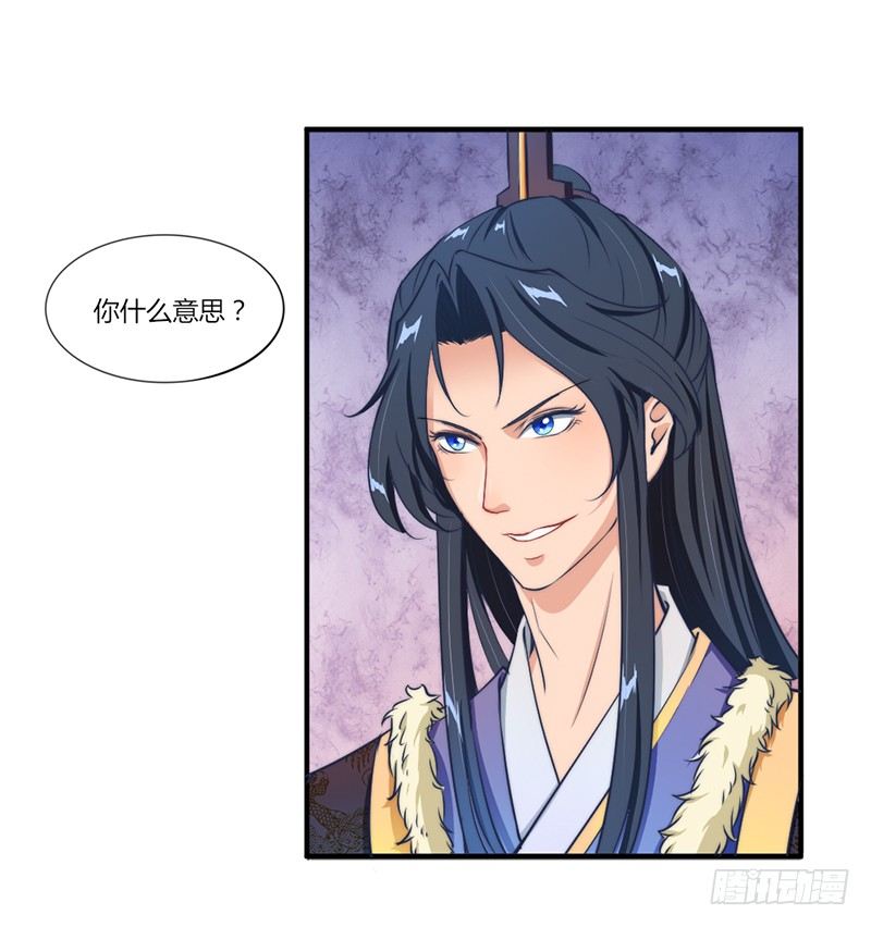 034 宫宴波折-第36话