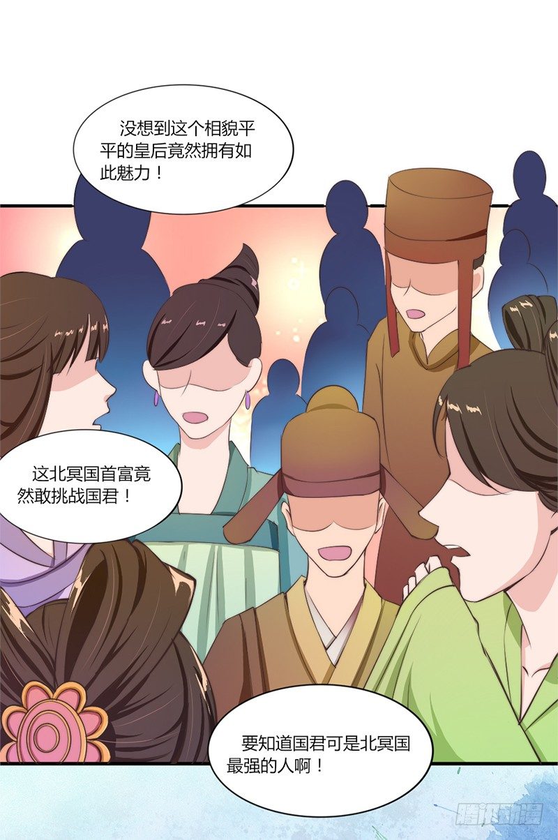 034 宫宴波折-第36话