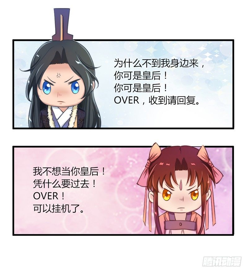 034 宫宴波折-第36话