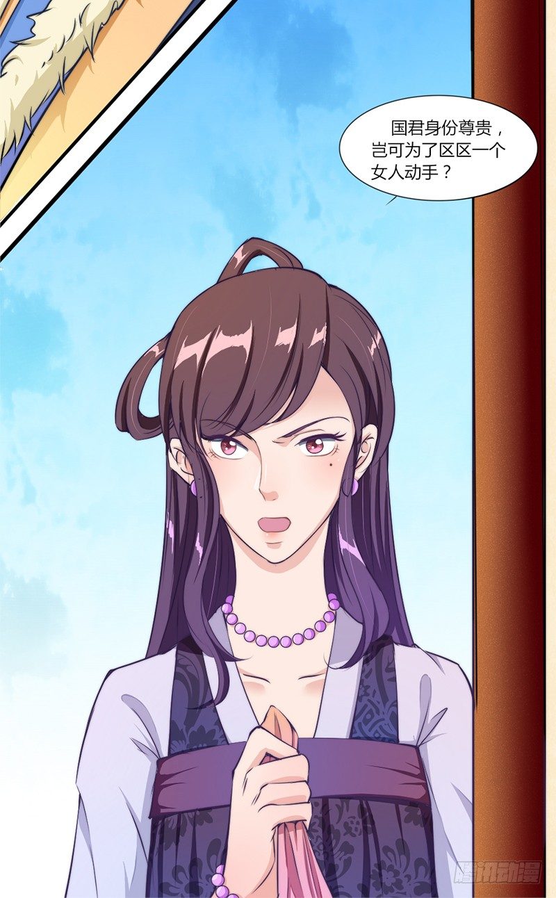 034 宫宴波折-第36话