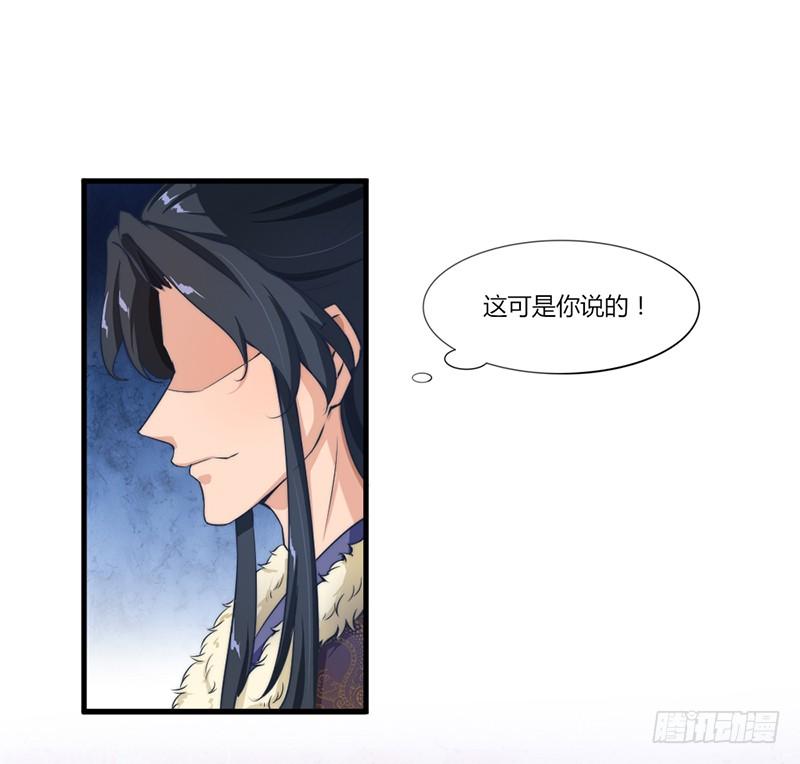 034 宫宴波折-第36话