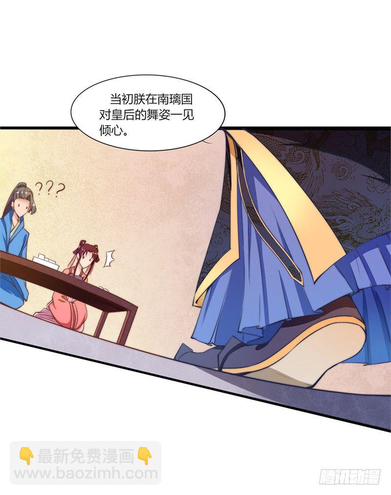 034 宫宴波折-第36话