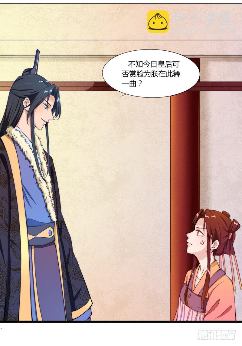 034 宫宴波折-第36话