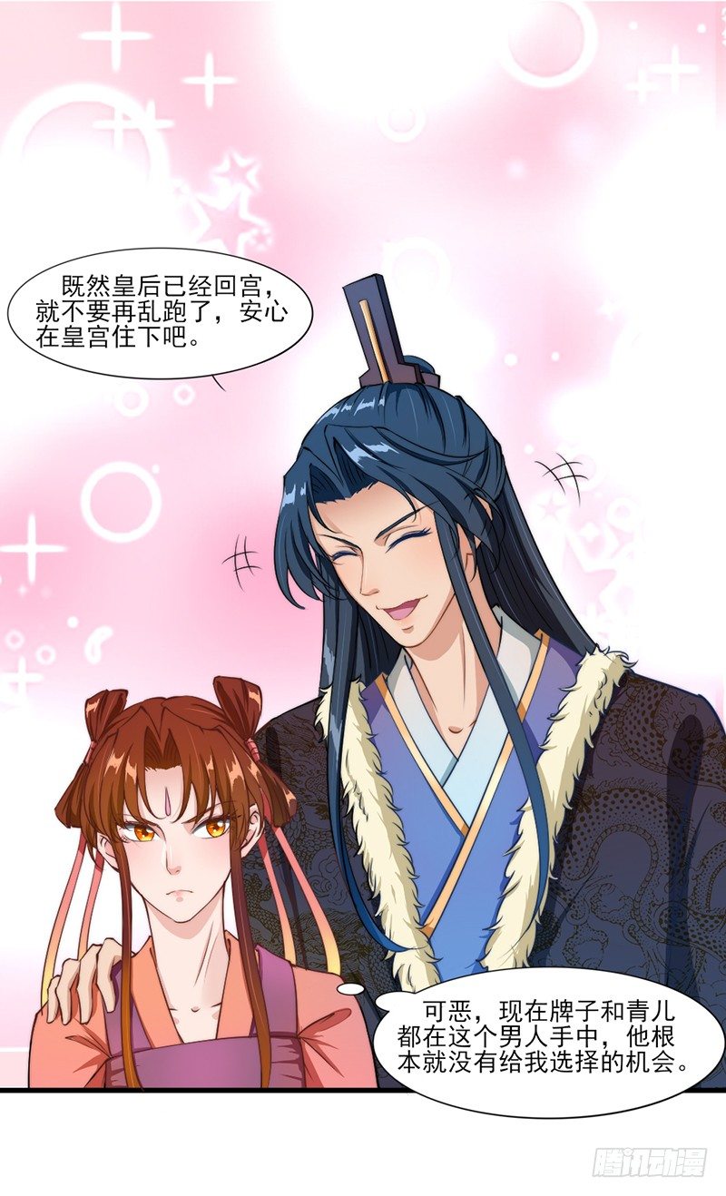 036 胜负已定-第38话