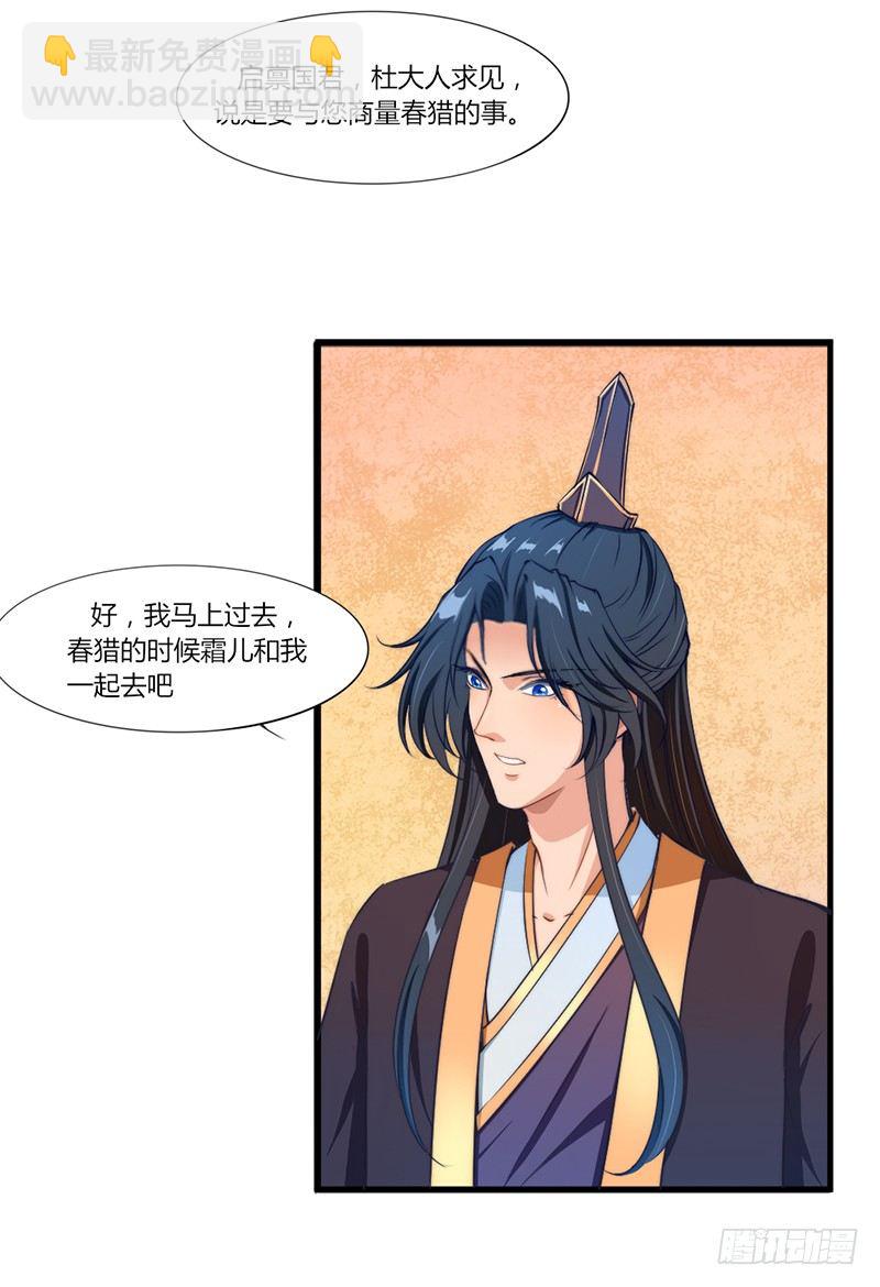 036 胜负已定-第38话