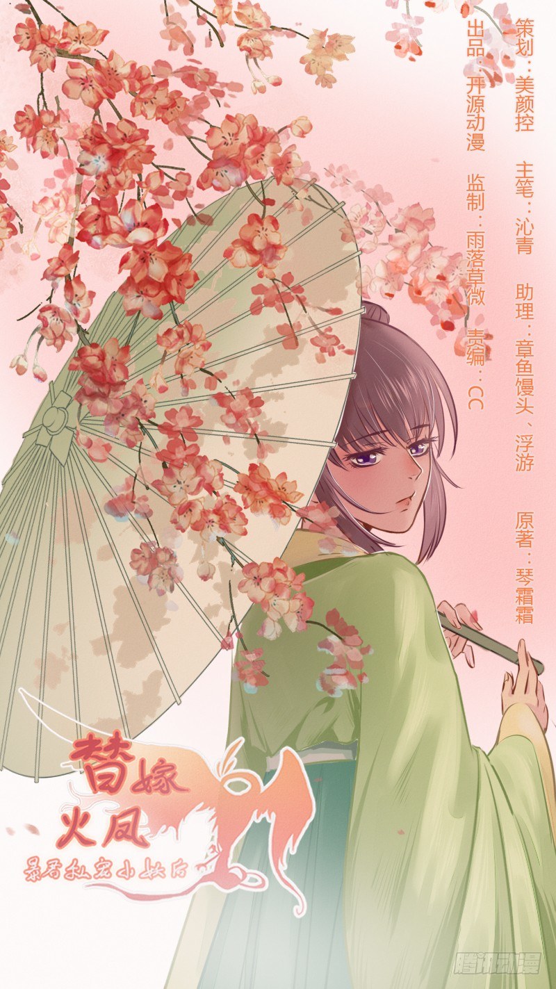 038 春猎开始-第40话