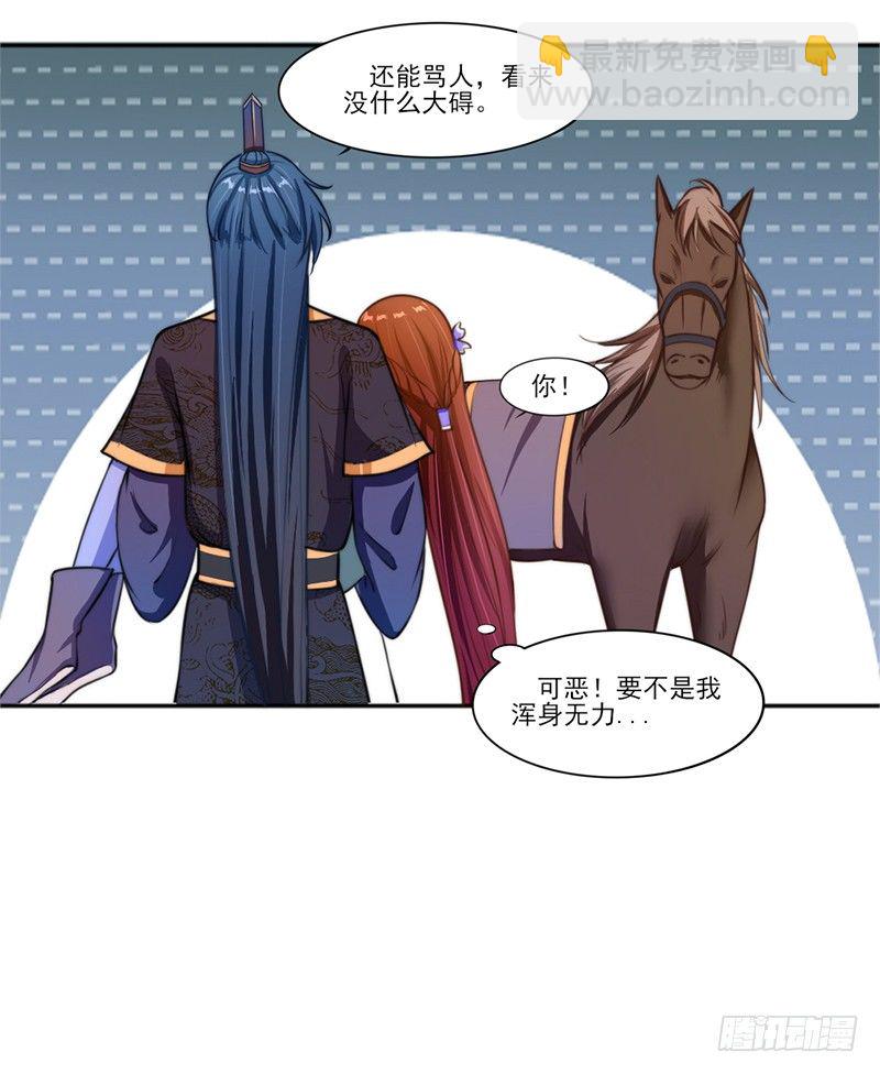 038 春猎开始-第40话