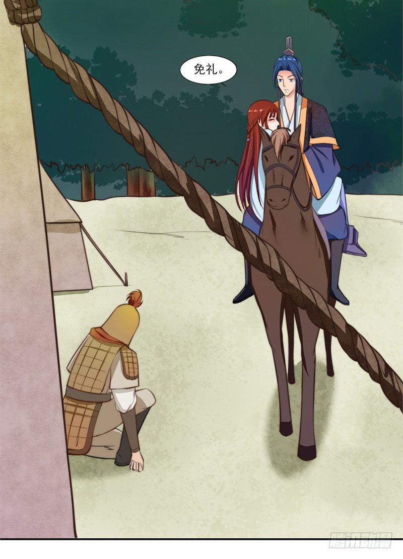 038 春猎开始-第40话