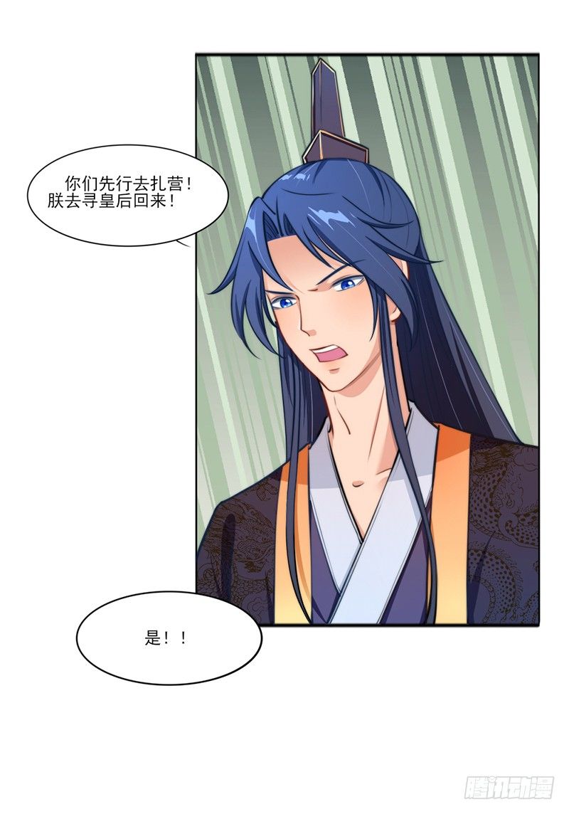 038 春猎开始-第40话