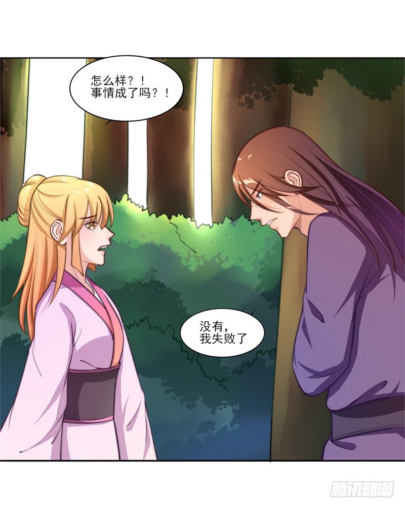 038 春猎开始-第40话