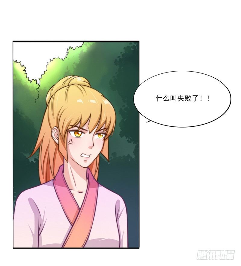 038 春猎开始-第40话