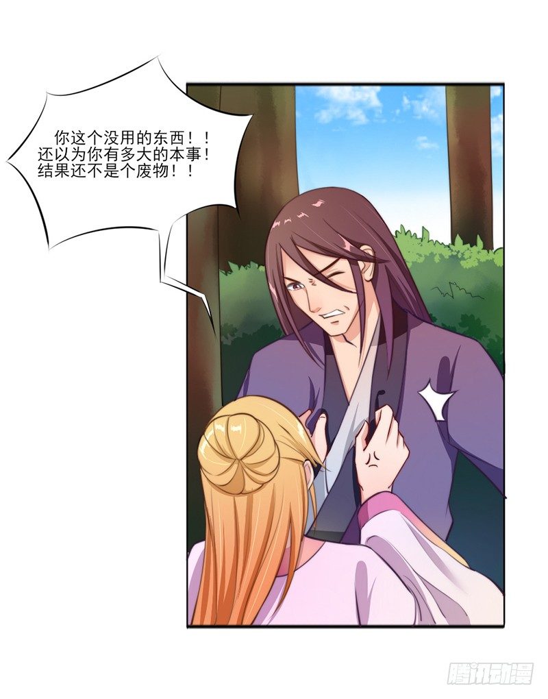 038 春猎开始-第40话