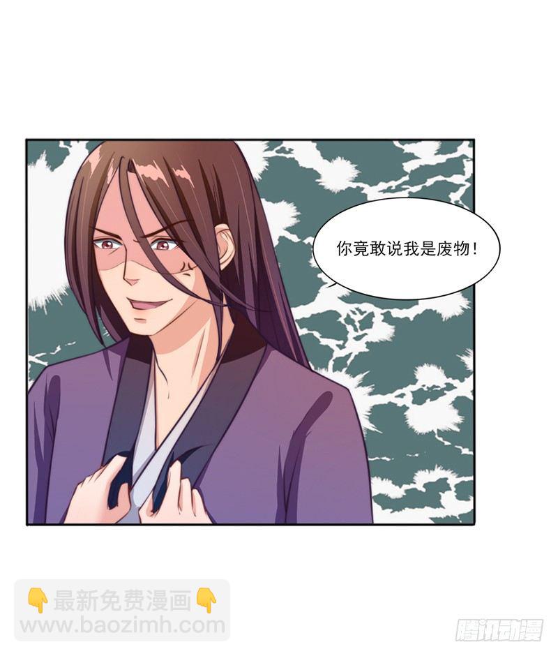 038 春猎开始-第40话