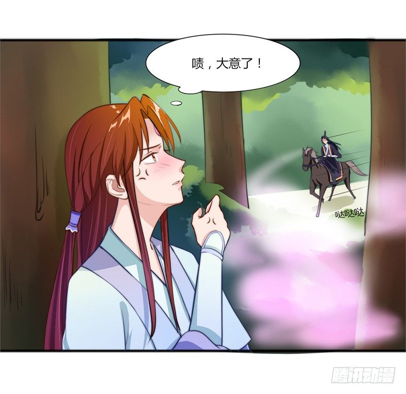 038 春猎开始-第40话