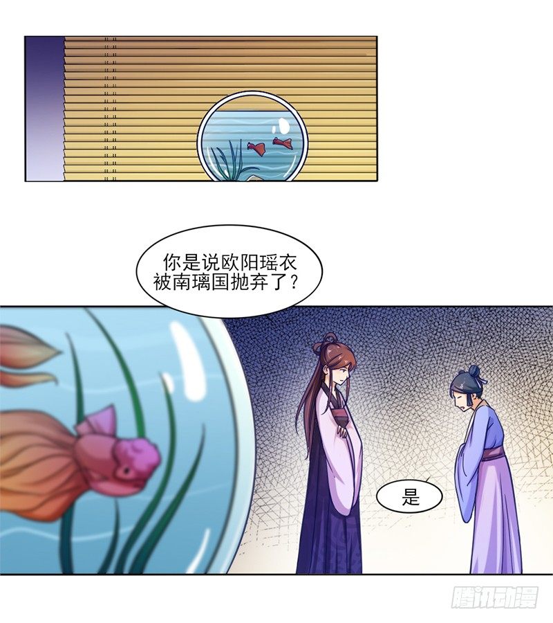 040 南璃国来人-第42话