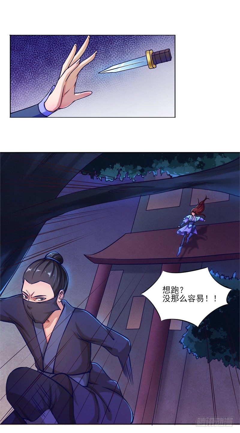 040 南璃国来人-第42话