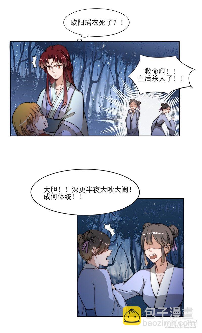 040 南璃国来人-第42话