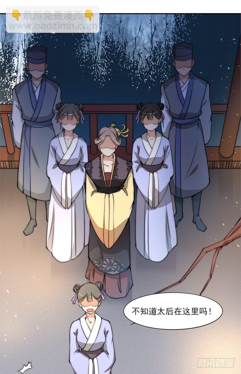 040 南璃国来人-第42话