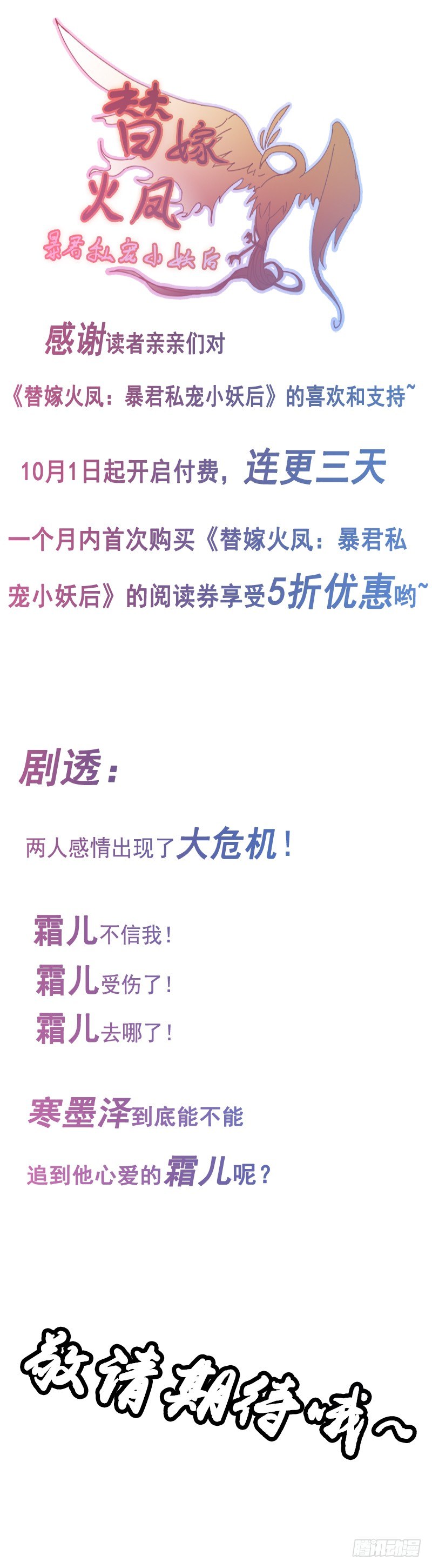 040 南璃国来人-第42话