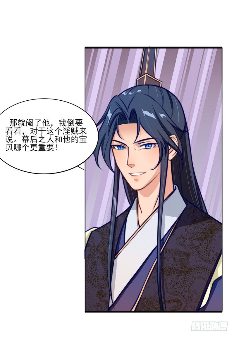 040 南璃国来人-第42话